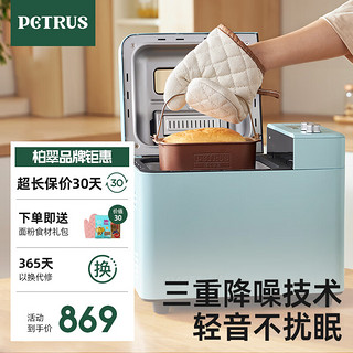 PETRUS 柏翠 面包机烤面包机家用全自动多功能和面机多士炉冰淇淋肉松PE9709