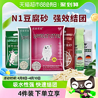 88VIP：LOVECAT 爱宠爱猫 LOVE豆腐CAT猫砂爱宠爱猫除臭无粉尘绿茶猫沙可冲厕所猫砂2.5kg