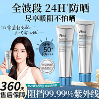 WHSA 小银管 精华级都市防晒霜SPF50+PA+++清透水感AA