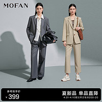 MOFAN 摩凡 2024春新款简约时尚西装外套休闲裤女