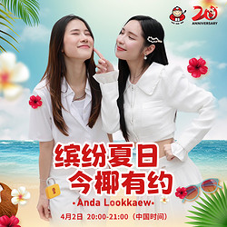 TAO KAE NOI 老板仔 Taokaenoi老板仔旗舰店泰国进口老板仔海苔AndaLookkaew专属套餐