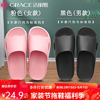 GRACE 洁丽雅 拖鞋男女秋季防臭家居家用室内浴室洗澡情侣防滑脚防臭