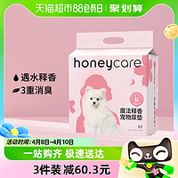 88VIP：Honeycare 好命天生 魔法释香宠物尿垫加厚除臭狗狗尿不湿吸水尿片