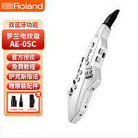 Roland 罗兰 Aerophone GO电吹管AE-05C电子萨克斯吹管吹奏乐器支持蓝牙