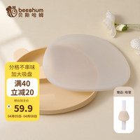 Beeshum贝斯哈姆宝宝餐盘吸盘一体式硅胶儿童辅食碗婴儿餐具套装带叉子 餐盘 米黄色+盖子