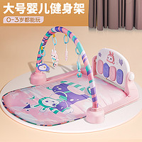 mibokids 米宝兔 脚踏钢琴婴儿健身架新生幼儿3一6个月女宝宝5躺着玩2踩0-1岁玩具