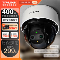 普联 TP-LINK无线监控摄像头家用 手机APP远程查看高清监控器室内吸顶半球智能网络摄像机360度全景旋转云台版 400万4MP全彩夜视【双目变焦版】 无内存