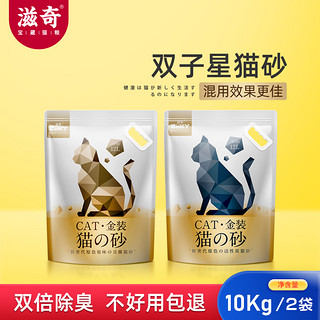 ziiky/滋奇 滋奇双子星豆腐猫砂5kg 2包