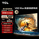 移动端、京东百亿补贴：TCL 电视 55V8G Max 55英寸 4+64GB 高色域 120Hz高刷 WiFi 6 Pro 4K超高清 客厅液晶智能平板电视机