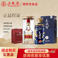 WULIANGYE 五粮液 普五第八代 四川浓香型白酒 商务宴请 送礼白酒 52%vol 500mL 1瓶 单瓶装