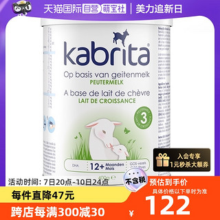 Kabrita 佳贝艾特 荷兰佳贝艾特婴幼儿羊奶粉3段金装奶粉400g1岁以上宝宝