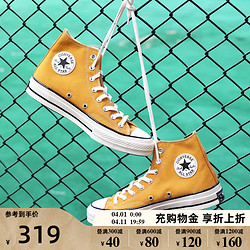 CONVERSE 匡威 男女经典Chuck Taylor 1970高帮帆布鞋162054C