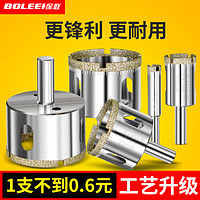 BaoLian 保联 玻璃钻头瓷砖开孔器