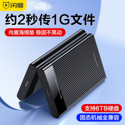 SMARTDEVIL 闪魔 2.5英寸移动硬盘盒usb3.0外接机械固态sata笔记本台式ssd通用