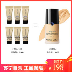 ARMANI beauty 阿瑪尼彩妝 [國內專柜正品]ARMANI阿瑪尼粉底液小樣5ml*6 大師粉底液3號