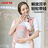 COOKSS 婴儿背带抱娃神器婴儿双肩前抱式宝宝大童0-3岁简易纯棉透气粉色
