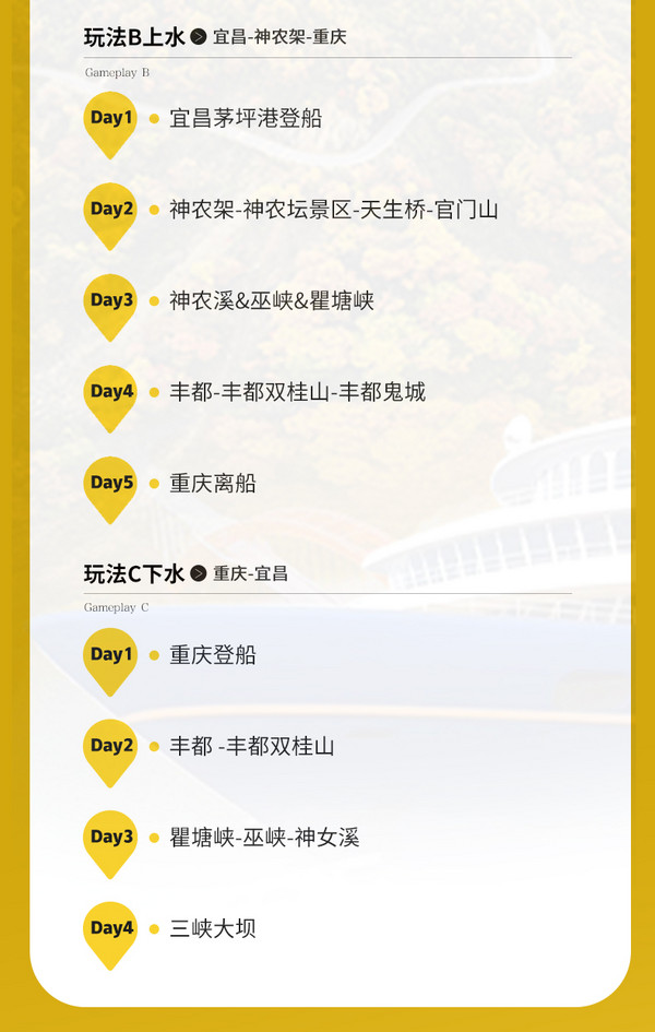 三峡游轮中的巨无霸!五一出发航次不加价!三峡长江三峡游轮美维凯悦号游轮 宜昌往返重庆 豪华江景双人阳台房3/4晚套餐