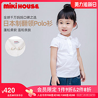 MIKI HOUSE MIKIHOUSE短袖日本制女童保罗衫卡通舞飒兔翻领刺绣Polo衫T恤