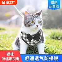 MRQIM 启萌先生 牵引绳伸缩猫咪背心式猫绳遛猫宠物兔胸背猫项圈防挣脱小型大型