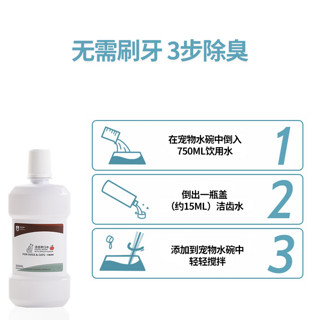 HUAZHENG BIOTECHNOLOGY 华征生物 猫狗洁齿漱口水可食用呵护口腔清洁猫狗牙齿洁齿水300ml