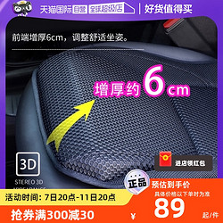 yac 日本YAC汽车坐垫单片座椅增高垫座垫四季通风透气纤维