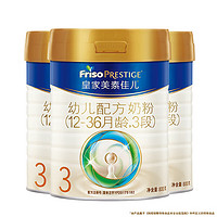 Friso PRESTIGE 皇家美素佳儿 幼儿配方奶粉 3段 800克*3（新国标）