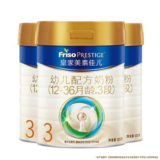 Friso PRESTIGE 皇家美素佳儿 幼儿配方奶粉 3段 800克*3（新国标）