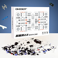 ONEBOT OBJMB14AIQI 巨能拼2.0 科技创新套装