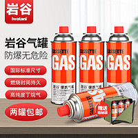 Iwatani 岩谷 卡式炉气罐户外便携式丁烷燃气瓶液化瓦斯气体卡磁炉小瓶煤气
