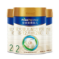 Friso PRESTIGE 皇家美素佳儿 较大婴儿配方奶粉 2段 800克*3 新国标