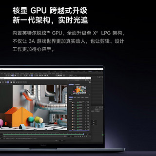 Redmi 红米 RedmiBook Pro 14 2024款 14英寸 晴空蓝（Core Ultra5 125H、集成显卡、16GB、1TB、2.8K、LCD、120Hz）