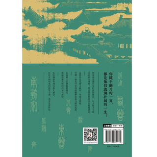 激荡三百年 全网超500万粉丝、阅读量超6亿+的“最爱历史”团队全新力作！