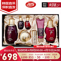 WHOO 后 The History of Whoo） 套盒后津率享天率丹女友礼物 后津率享水乳面霜7件套