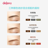 DEJAVU/黛佳碧双头眉笔定型自然防水持久眉粉笔刷极细不脱色