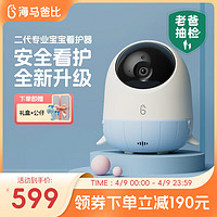 海马爸比 SC-AI15 监护器 二代守护版 元气蓝 32G