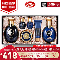 WHOO 后 The History of Whoo）套盒后水乳霜套装情人节礼物女 后君男士水乳面霜6件套