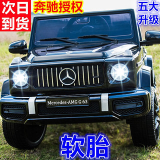 FUERBAO 福儿宝 HL-2888 奔驰 AMG G63 神秘黑