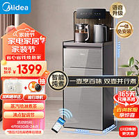 Midea 美的 智能茶吧机立式饮水机家用高端背板下置式桶装水多功能喷淋煮茶带炖煮模式温热款 YR1629S-X