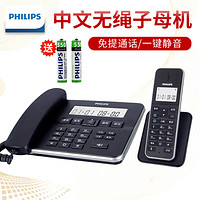 PHILIPS 飞利浦 DCTG192 数字无绳电话机 办公子母机一拖一 家用无线座机