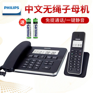 PHILIPS 飞利浦 DCTG192 数字无绳电话机 办公子母机一拖一 家用无线座机