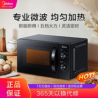 Midea 美的 微波炉家用机械版小型多功能转盘M20C新款