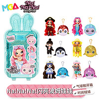 MGA nanana惊喜娜娜娜闪亮版二合一波姆美发布偶娃娃女孩时尚玩具