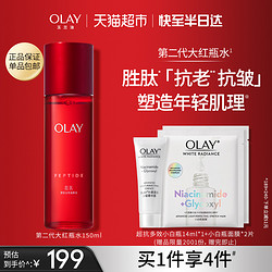 OLAY 玉兰油 大红瓶精粹水抗老抗皱紧致护肤补水保湿150ml