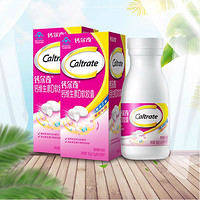 88VIP：Caltrate 钙尔奇 钙片液体钙维生素d3软胶囊 1.0g*90粒*2瓶（买2赠28粒*2）