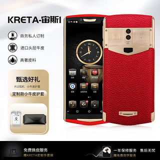 Kret 克里特克里特kreta宙斯1智能轻奢保时捷支持5G卡分期免息 小牛皮红色 8GB+256GB