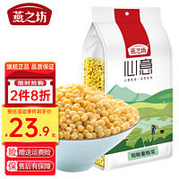 燕之坊 脱皮绿豆去皮绿豆五谷杂粮绿豆糕绿豆沙绿豆汤原料 脱皮绿豆1kg