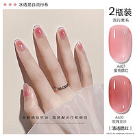  MAYCHAO/美潮 冰透裸色 指甲油胶  7.3ml