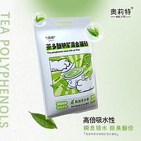 奥莉特 茶多酚混合猫砂豆腐砂除臭低尘矿石猫砂2.5kg