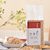 素食趣新货东北小麦仁脱皮去皮新鲜小麦米五谷杂粮粥料主食粗粮小麦米粒 小麦仁2斤(500g*2袋)