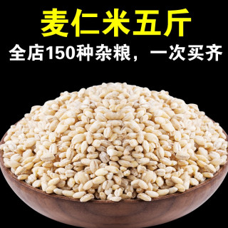 呆呆姑娘 麦仁米5斤 去皮麦仁米脱皮麦仁米小麦粒麦仁五谷杂粮营养粥原料